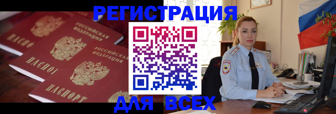 временная регистрация законно в Козельске