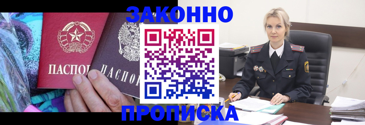 временная регистрация для школы в Козельске