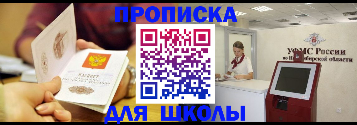 прописка законно в Козельске