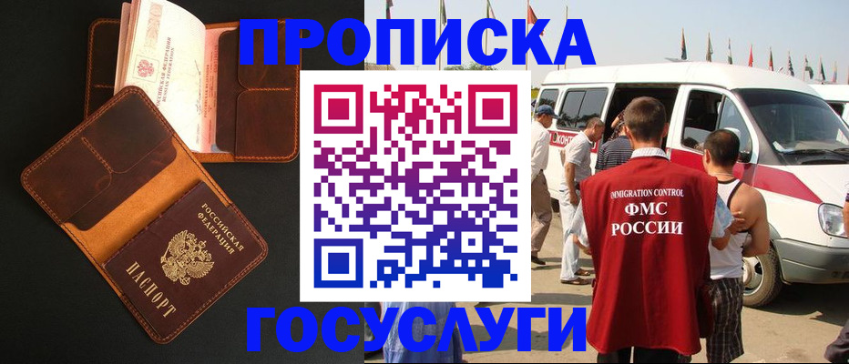 прописка законно в Козельске